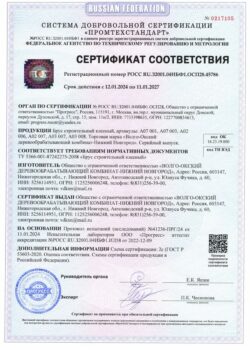 сертификат качества клей для клееного бруса ВДК